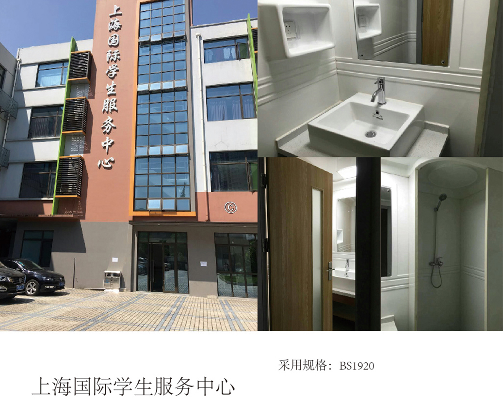 Ionad Seirbhísí Mac Léinn Idirnáisiúnta Shanghai