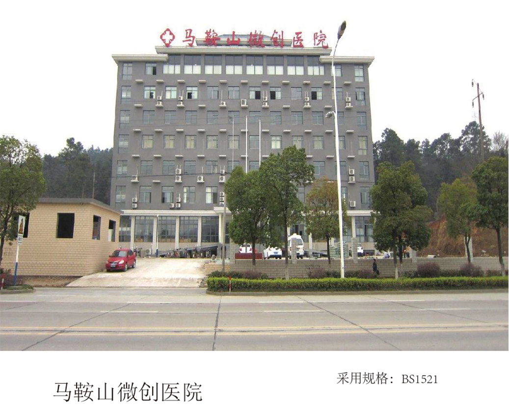 Ospidéal Ma On Shan Íos-Ionrach