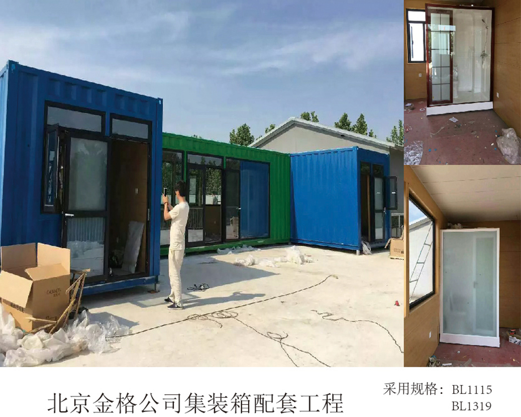 Tionscadal Tacaíochta le haghaidh Coimeádáin Chuideachta Beijing Jingge