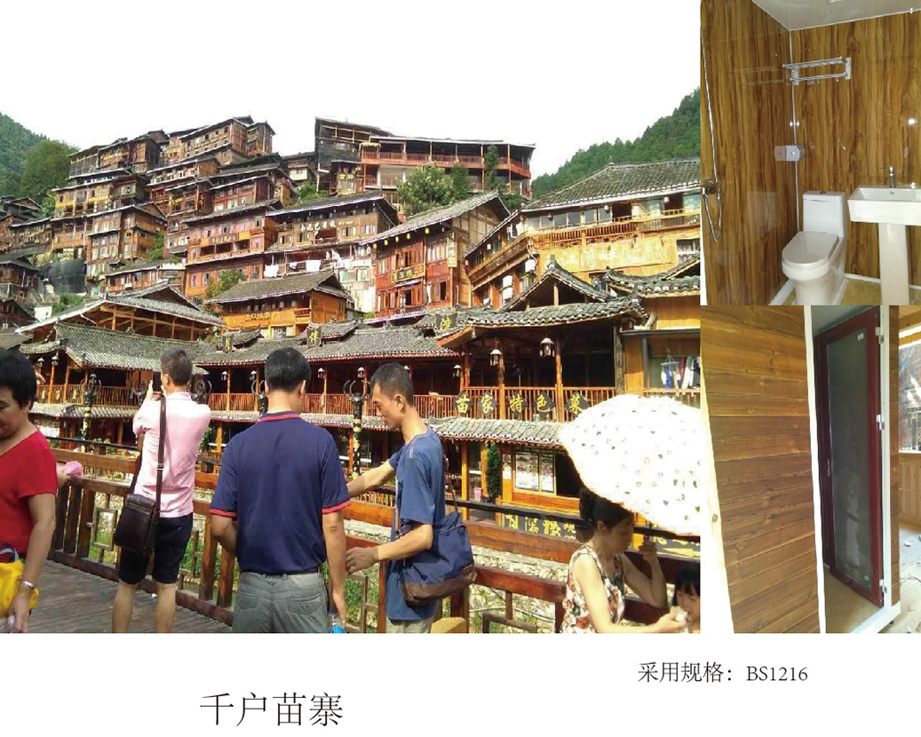 Na Mílte Teaghlaigh Miao Village (lonnaíocht i Xi'an)