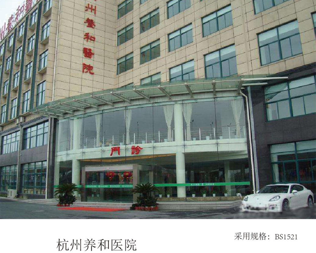Ospidéal Hangzhou Yanghe