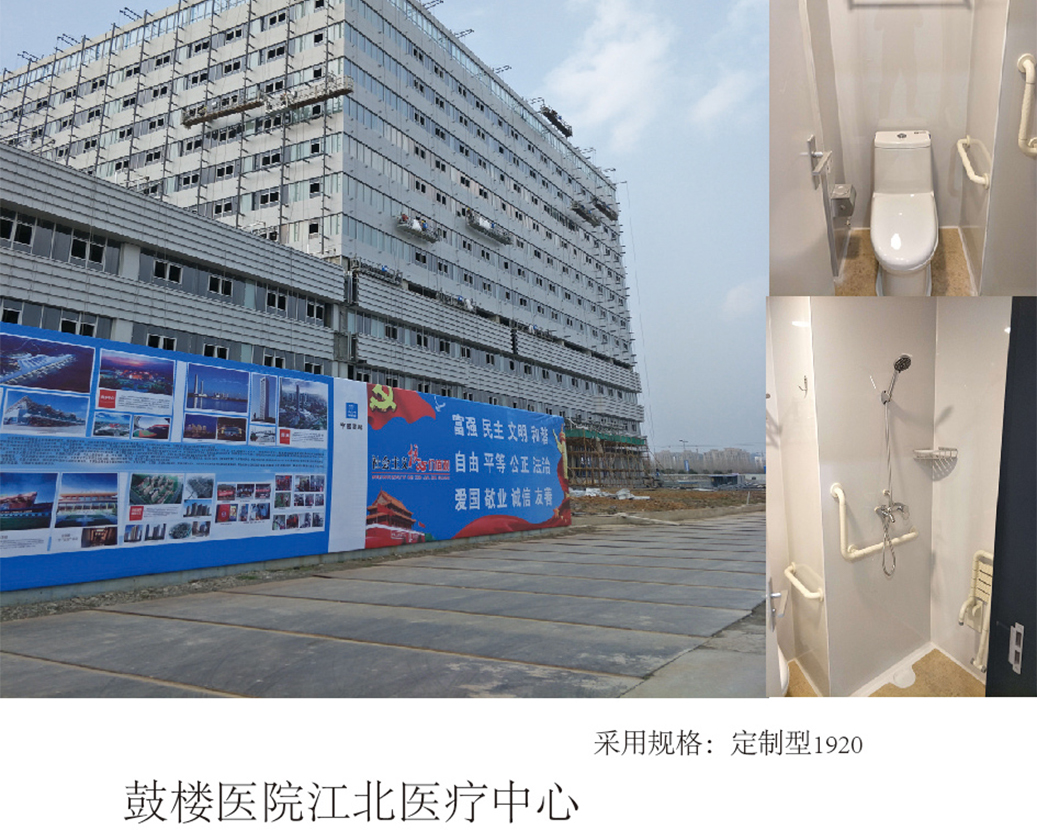 Ionad Leighis Ospidéal Gulou Jiangbei