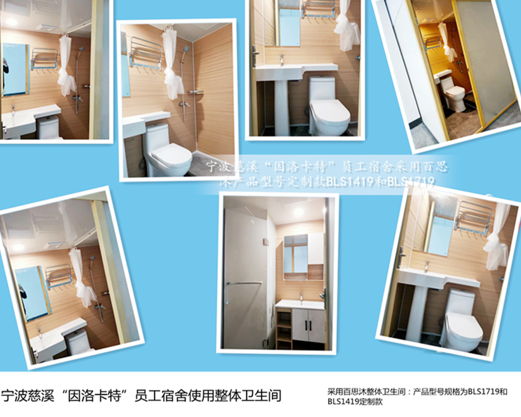 Glacann foirgneamh dormitory foirne Ningbo Cixi “Inlocut” an seomra folctha iomlán